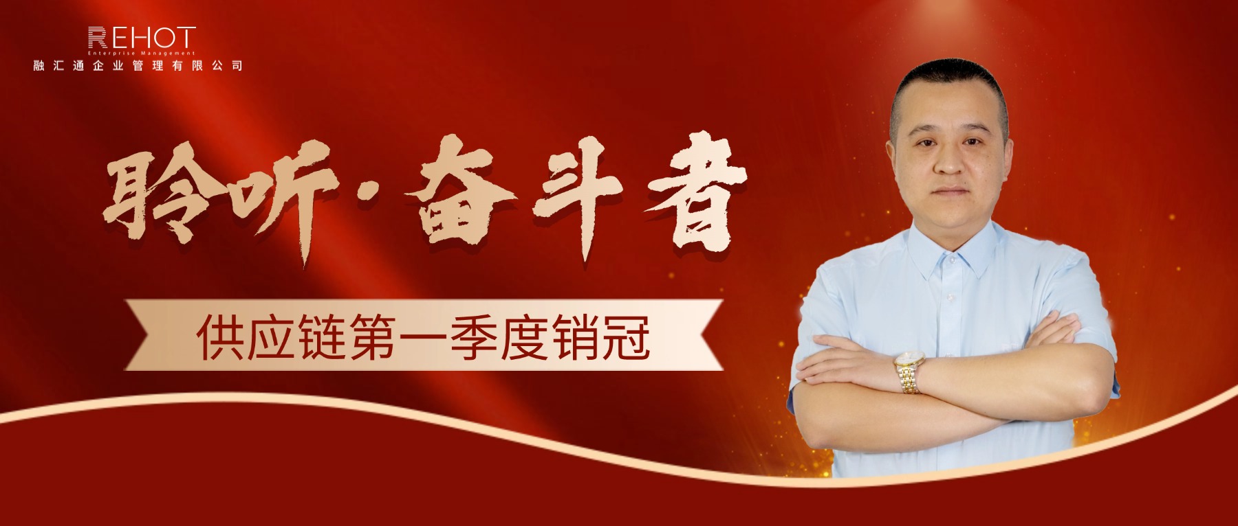 【聆听·奋斗者】张永飞：以真诚铸就信任，用专业赢得市场