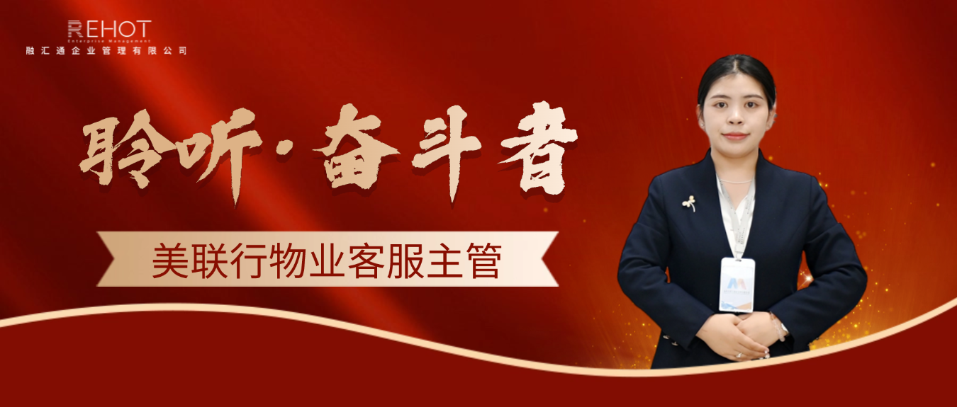 【聆听·奋斗者】 郭雅静：用“烟火气”点亮服务之光