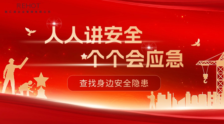 安全生产月丨盛元煤业开展“人人讲安全、个个会应急”主题系列安全活动