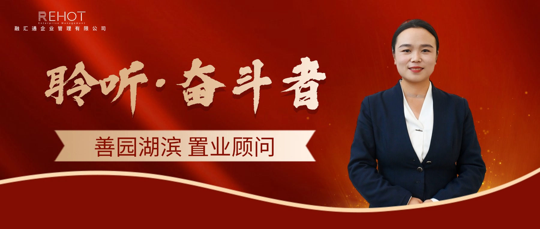 【聆听·奋斗者】 | 赵元：以专业筑就信赖，用诚意安放万家