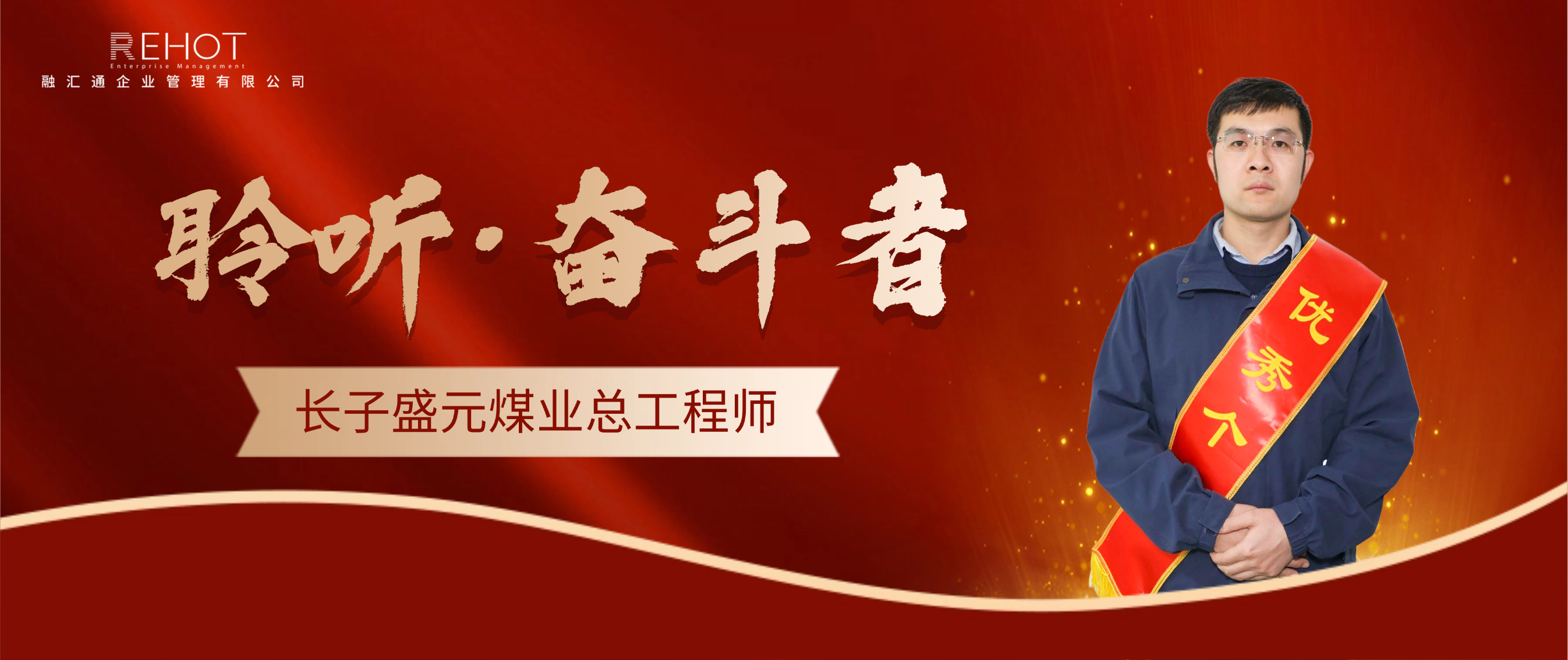 【聆听·奋斗者】 任学刚：以标准促提升以技术守安全